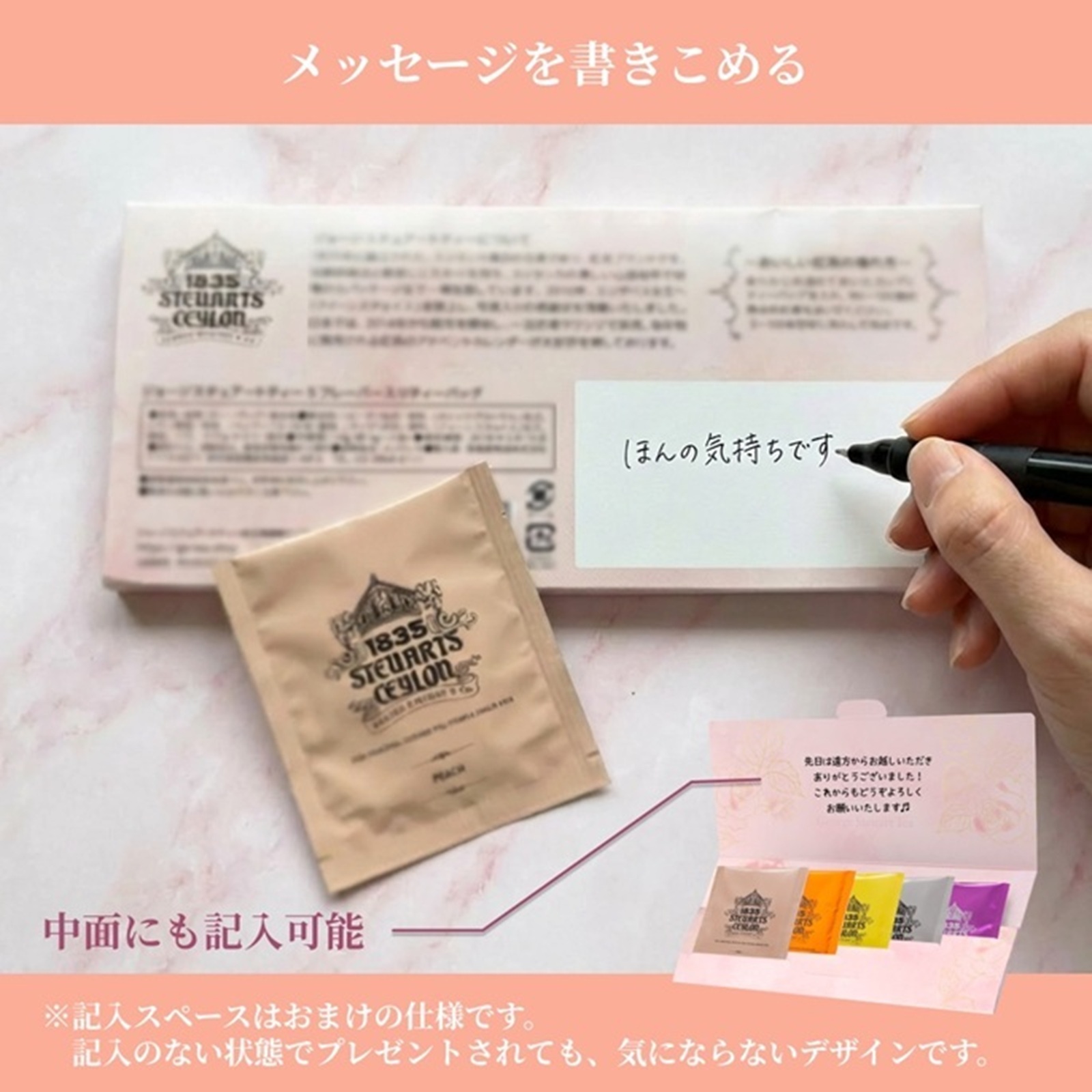 【ファーストクラスで採用された紅茶】George Steuart Tea ローズピンクの封筒型紅茶アソート