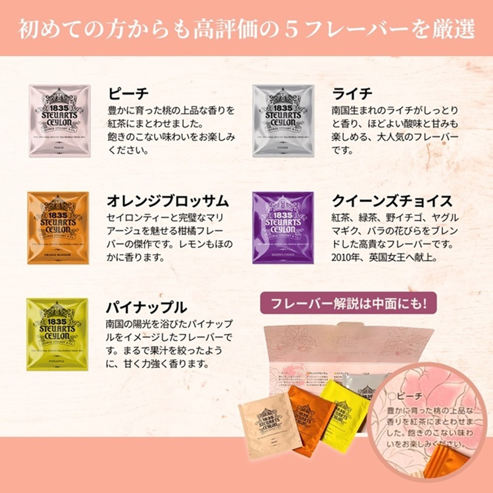 【ファーストクラスで採用された紅茶】George Steuart Tea ローズピンクの封筒型紅茶アソート