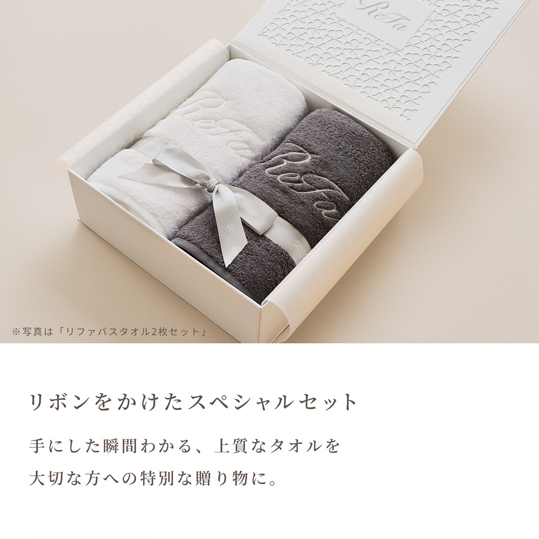 ReFa MINI BATH TOWEL・FACE TOWEL PAIR SET リファミニバスタオル・フェイスタオルペアセット