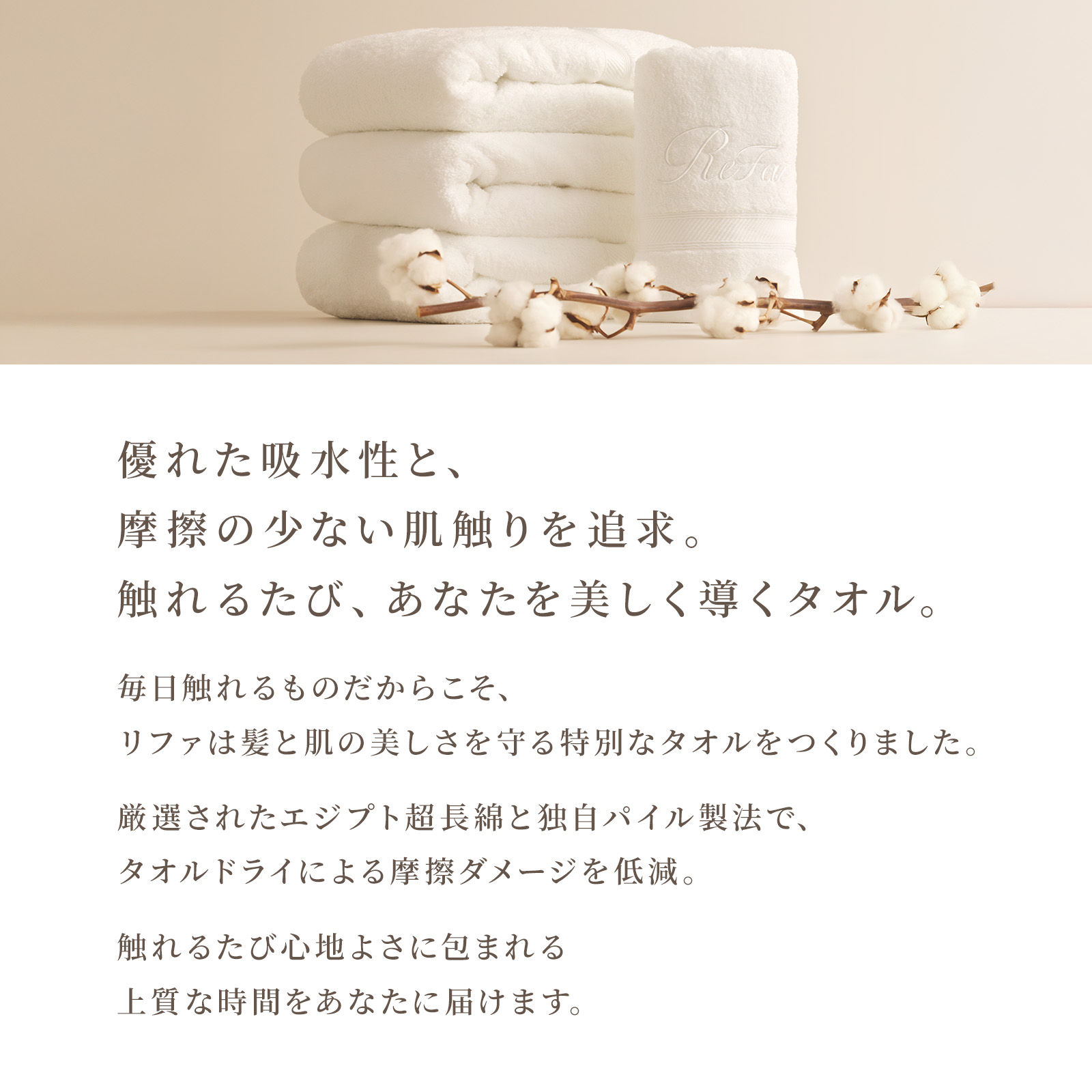 ReFa MINI BATH TOWEL・FACE TOWEL PAIR SET リファミニバスタオル・フェイスタオルペアセット