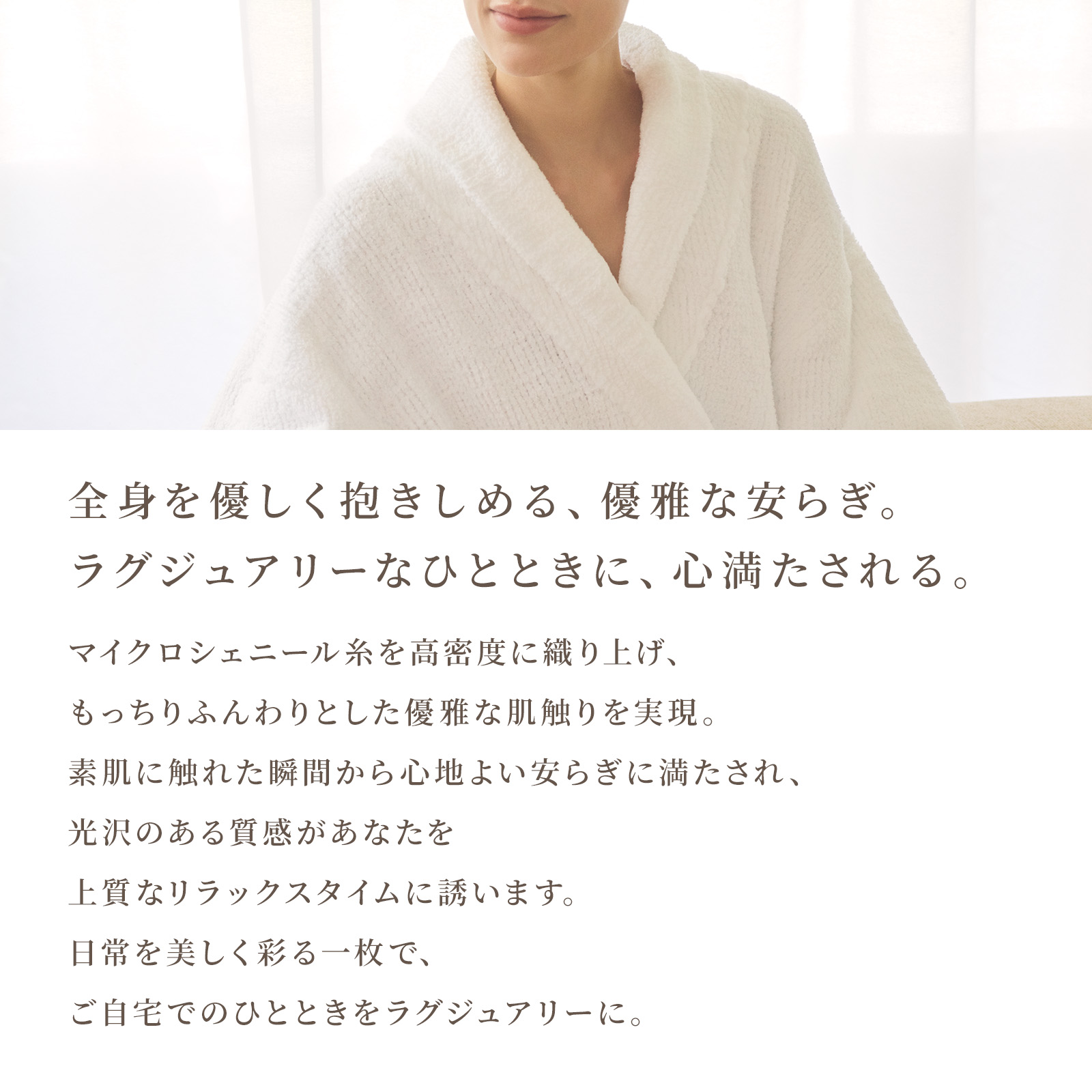 ReFa ROOM GOWN リファルームガウン