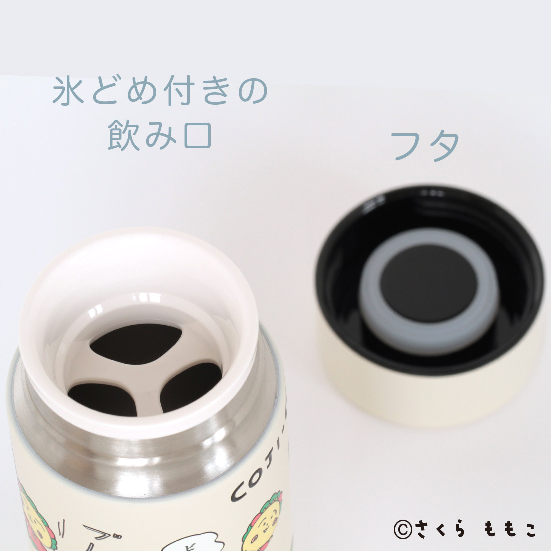 【全2柄】ステンレスボトル