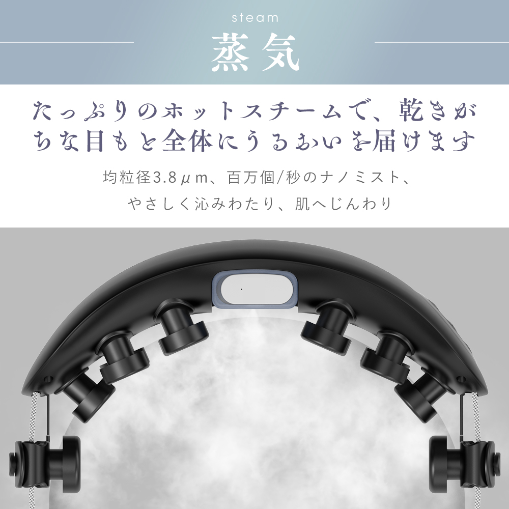 目元ケア 目元のご褒美スパ 温熱＆振動のアイマッサージャー