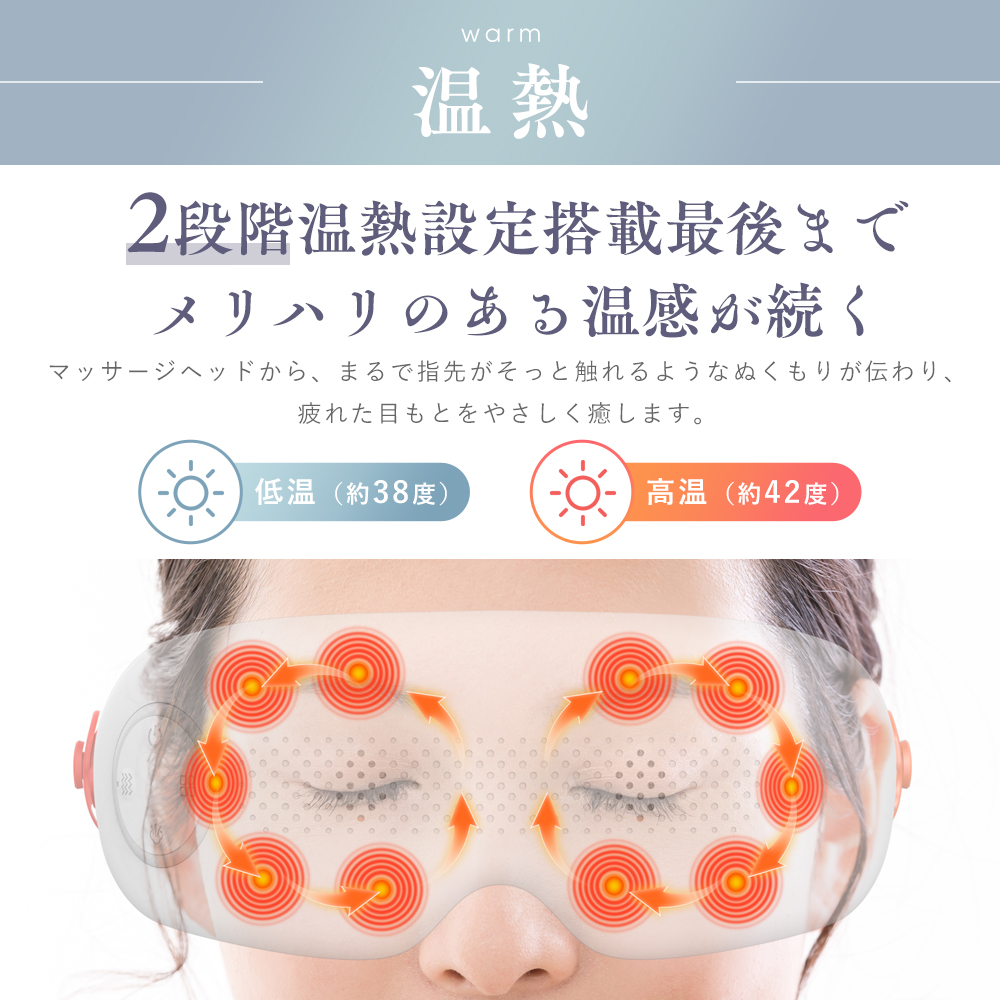 目元ケア 目元のご褒美スパ 温熱＆振動のアイマッサージャー