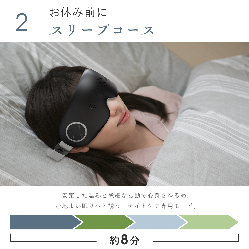 目元ケア 目元のご褒美スパ 温熱＆振動のアイマッサージャー