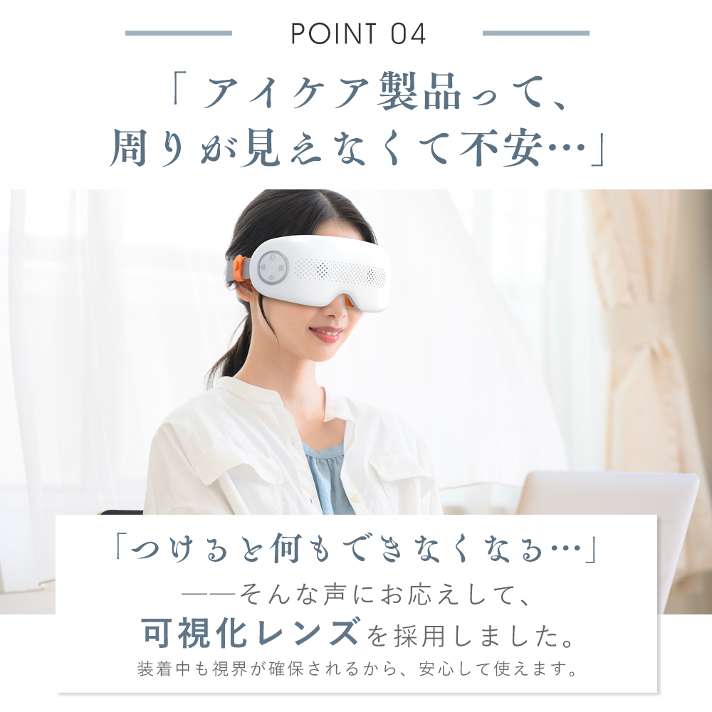 目元ケア 目元のご褒美スパ 温熱＆振動のアイマッサージャー