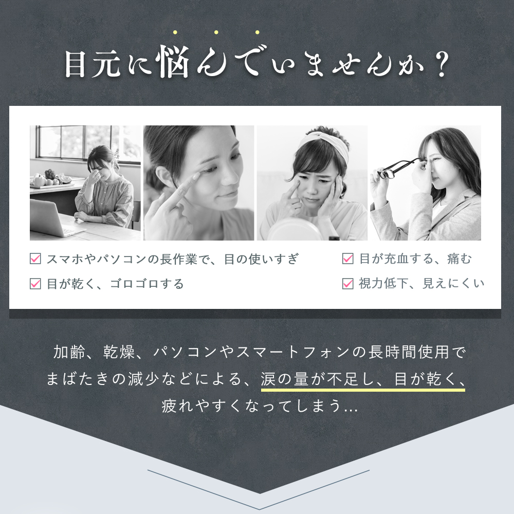 目元ケア 目元のご褒美スパ 温熱＆振動のアイマッサージャー