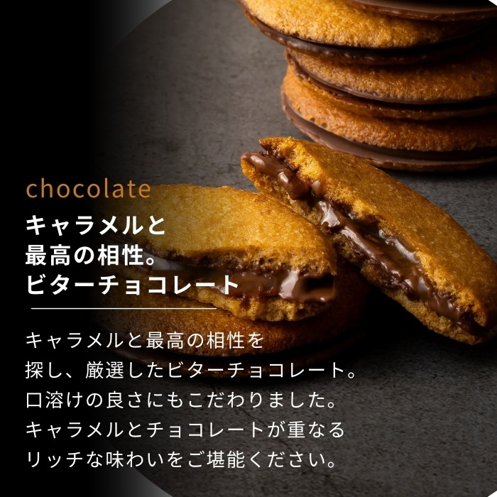 キャラメルサンド【3個入り】