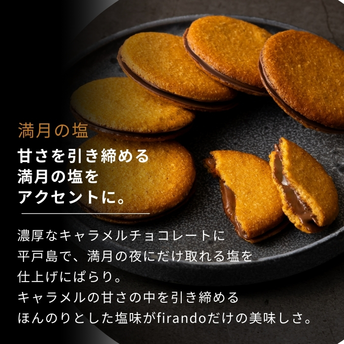 キャラメルサンド【3個入り】