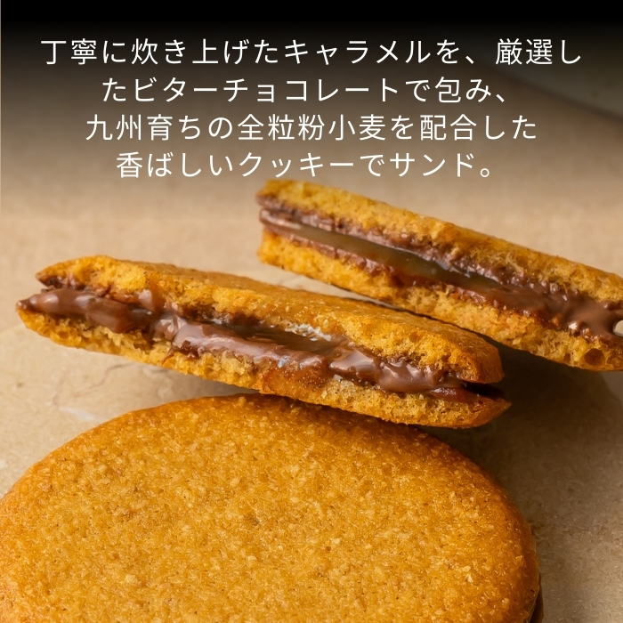 キャラメルサンド【3個入り】