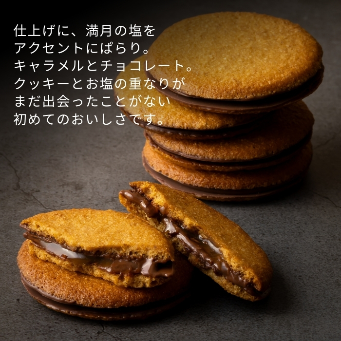 キャラメルサンド【3個入り】