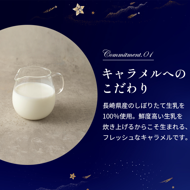 キャラメルサンド【3個入り】