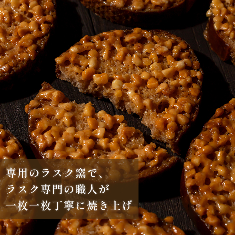 キャラメルラスク【3個入り】