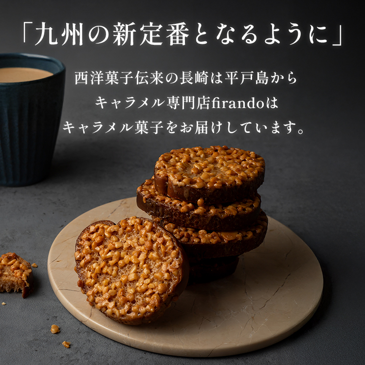 キャラメルラスク【3個入り】