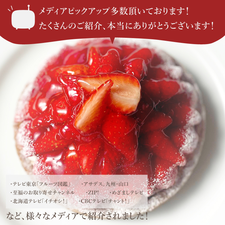 バースデー専用 プレート付き 完熟いちごのストロベリーチーズタルト 誕生日ケーキ 即日出荷 着日指定 