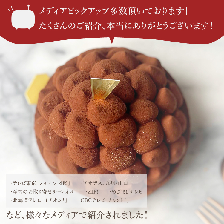 バースデー専用 プレート付き リッチチョコタルト