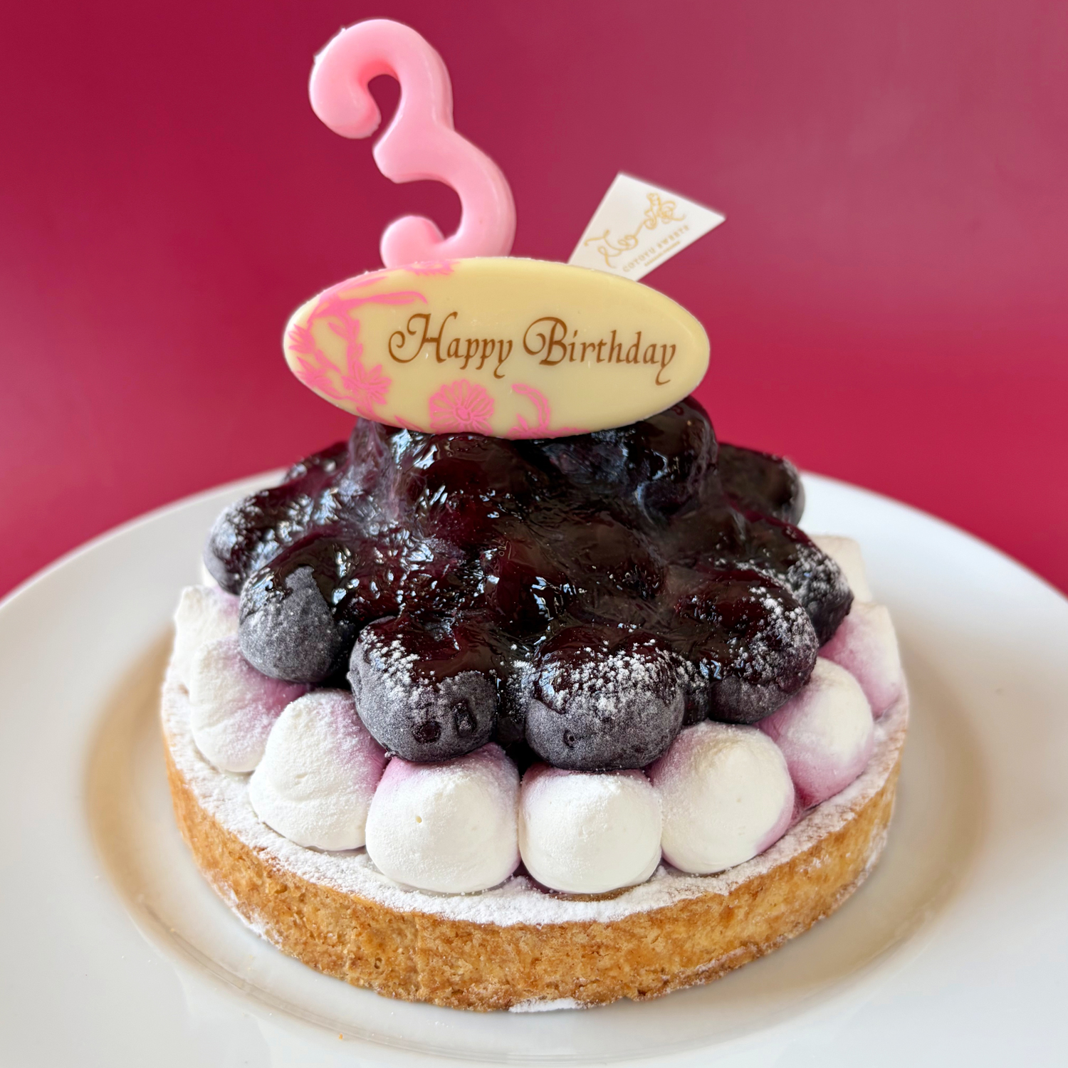 バースデー専用 プレート付き ダークチェリータルト