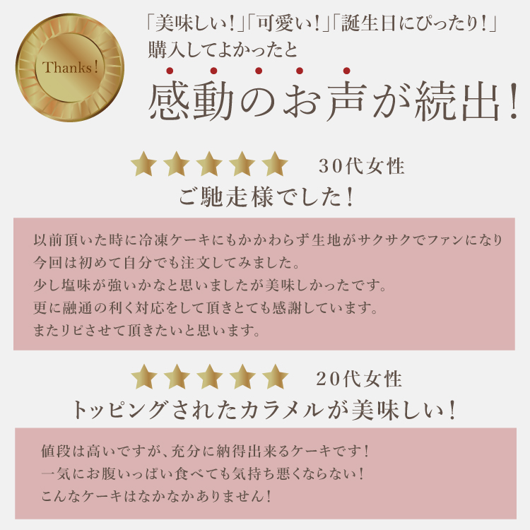 バースデー専用 プレート付き キャラメルチーズタルト