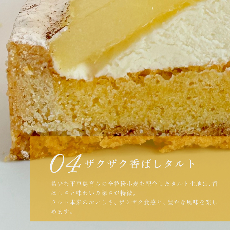 バースデー専用 プレート付き ラフランスのホワイトローズタルト