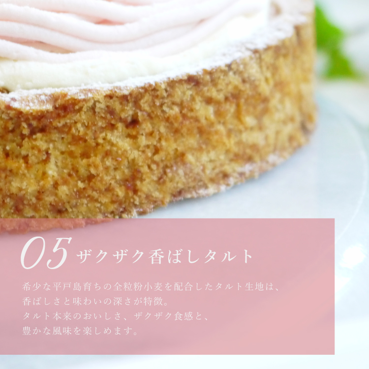 バースデー専用 プレート付き さくらちーずたると