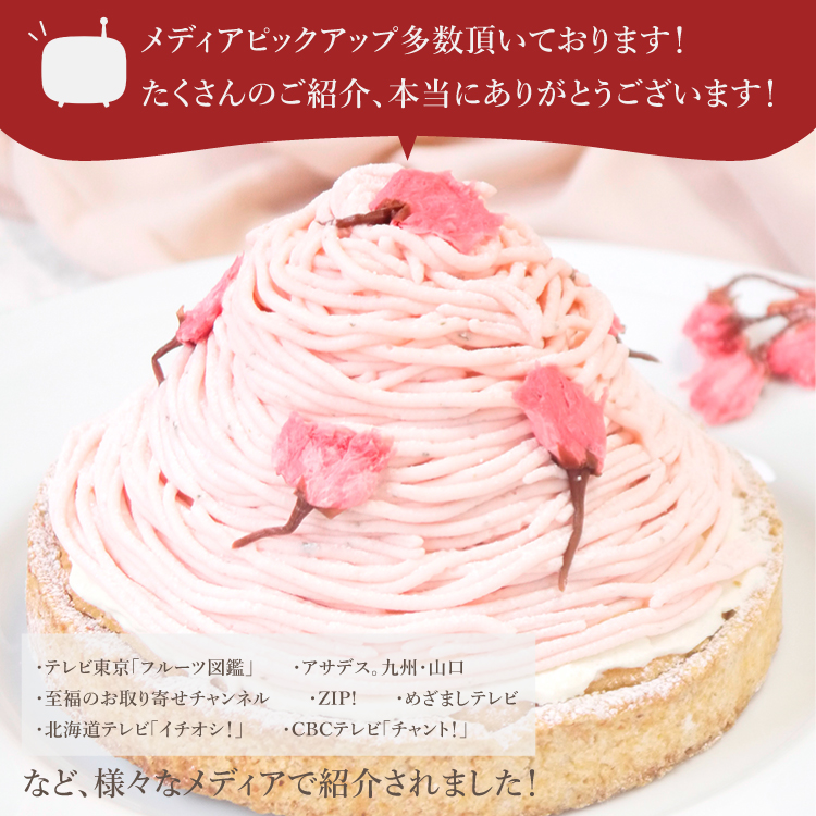 バースデー専用 プレート付き さくらちーずたると