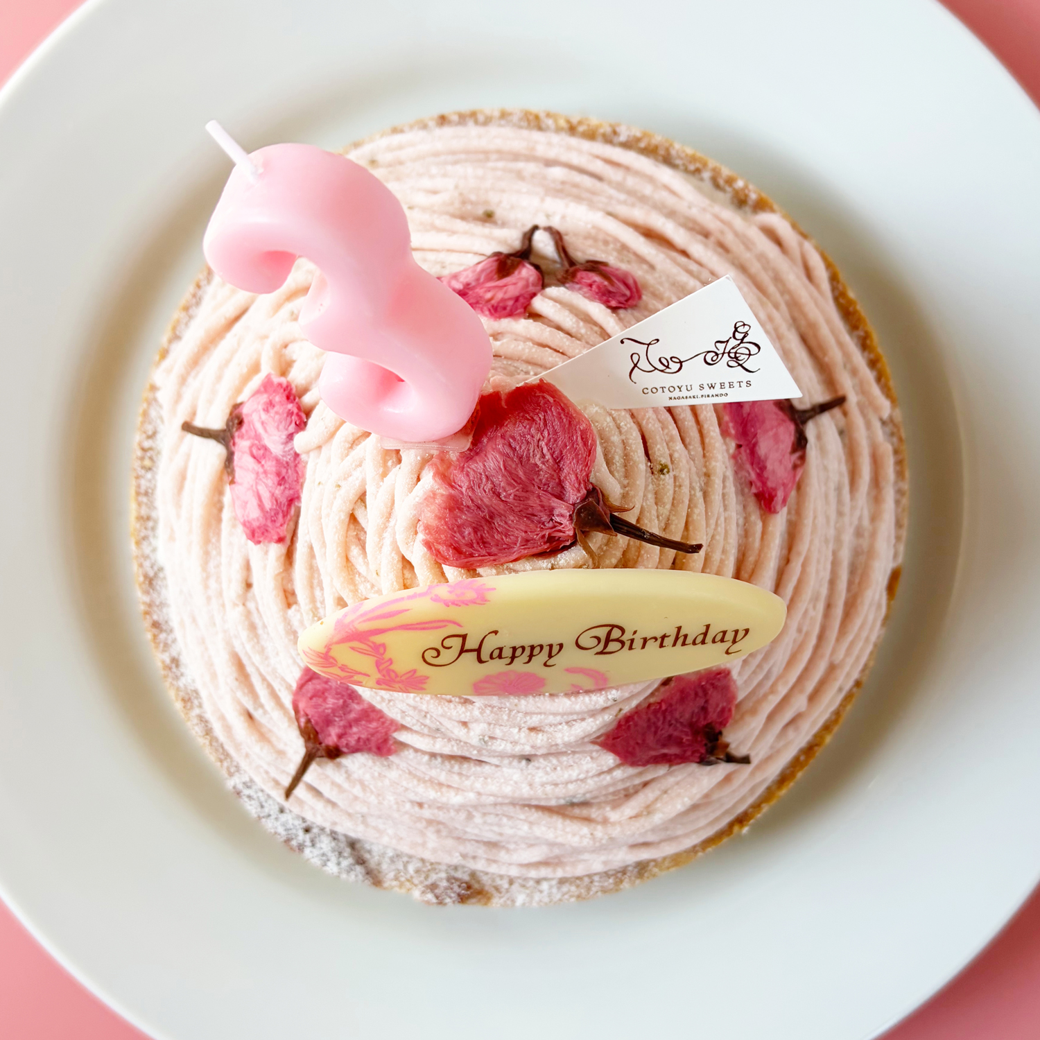 バースデー専用 プレート付き さくらちーずたると