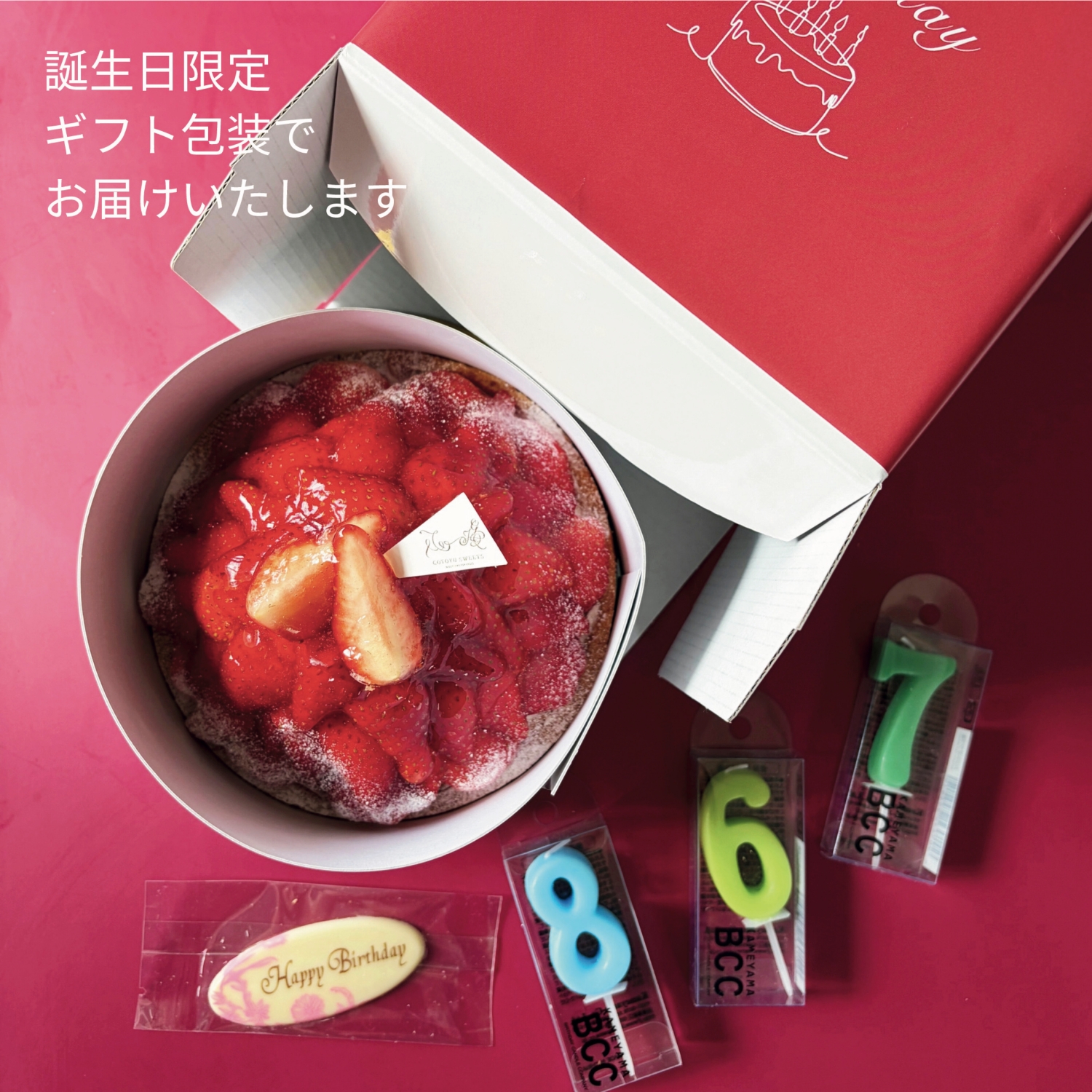 バースデー専用 プレート付き さくらちーずたると