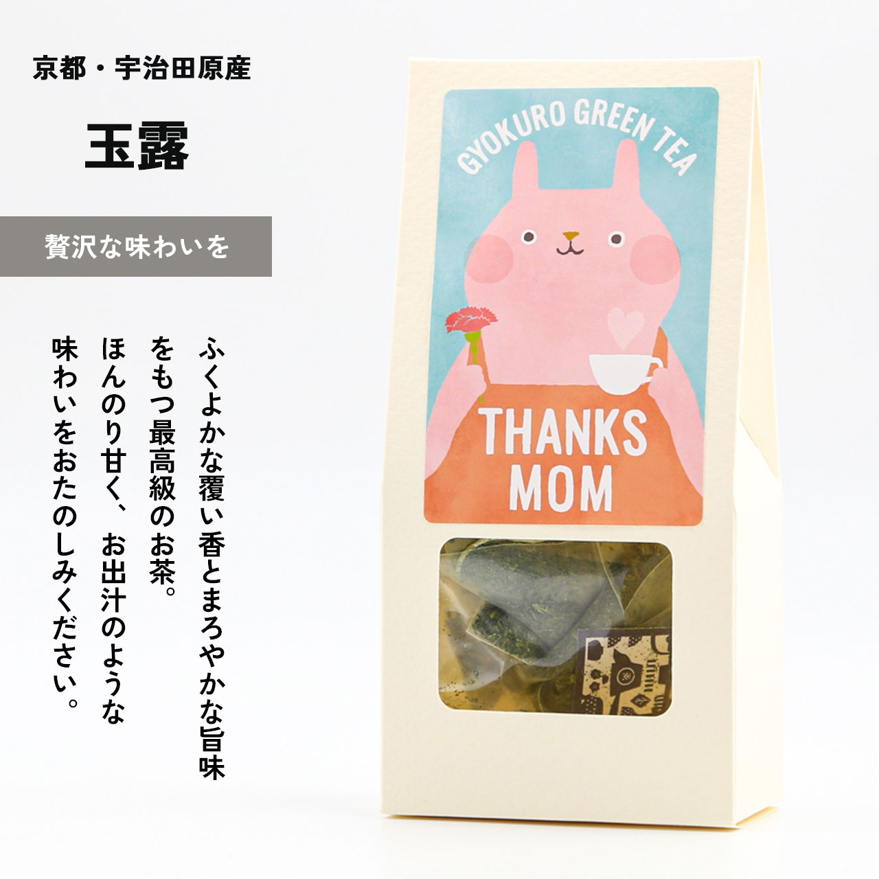 MOTHER'S DAYギフトセット