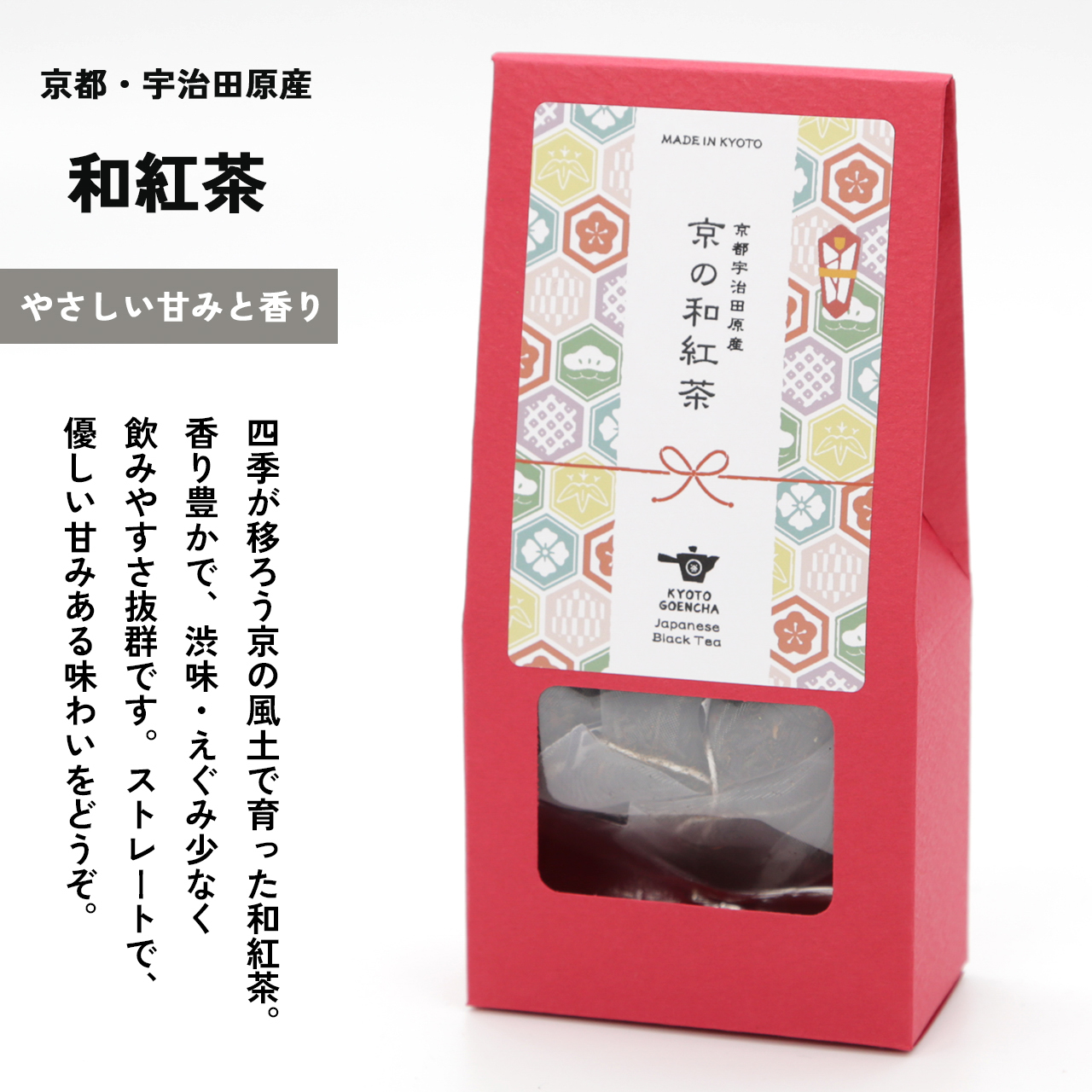 お年賀やお祝い事に！つるかめギフトセット｜玉露・和紅茶ティーバッグ