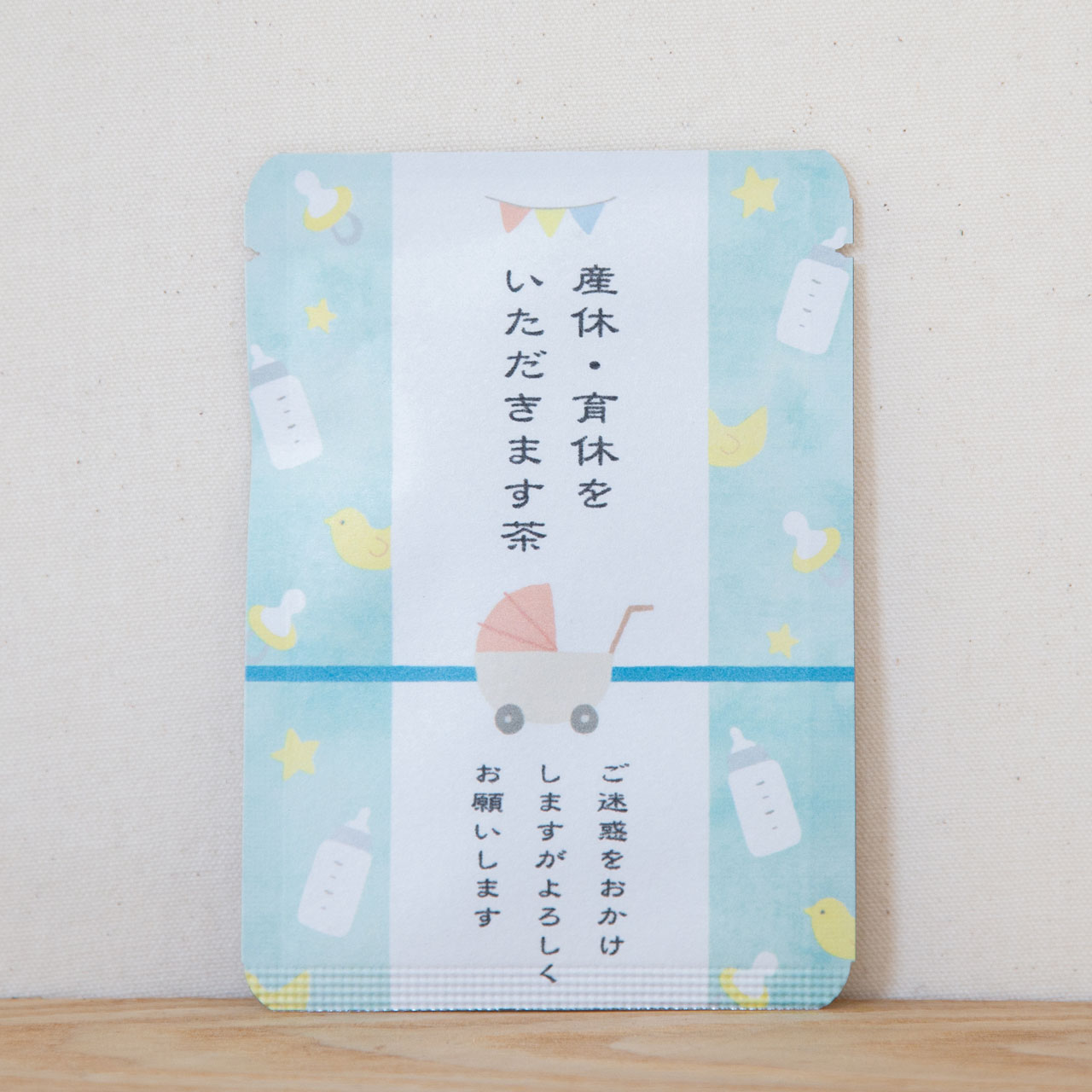 産休・育休いただきます茶（ベビーカー）｜玉露ティーバッグ1包入