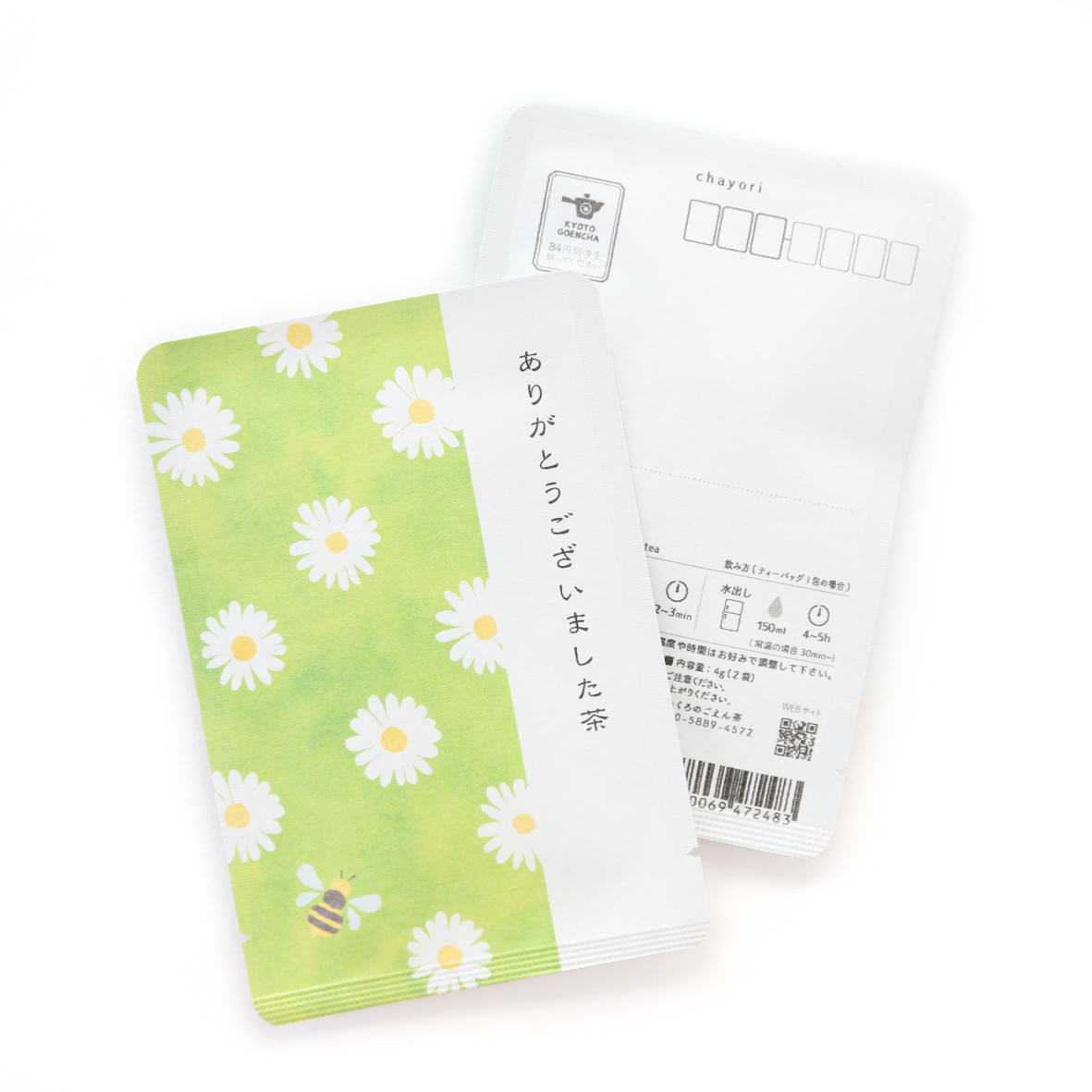 ありがとうございました茶（お花とみつばち）｜和紅茶ティーバッグ2包入