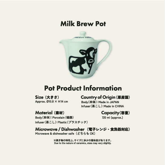 MilkBrewPot