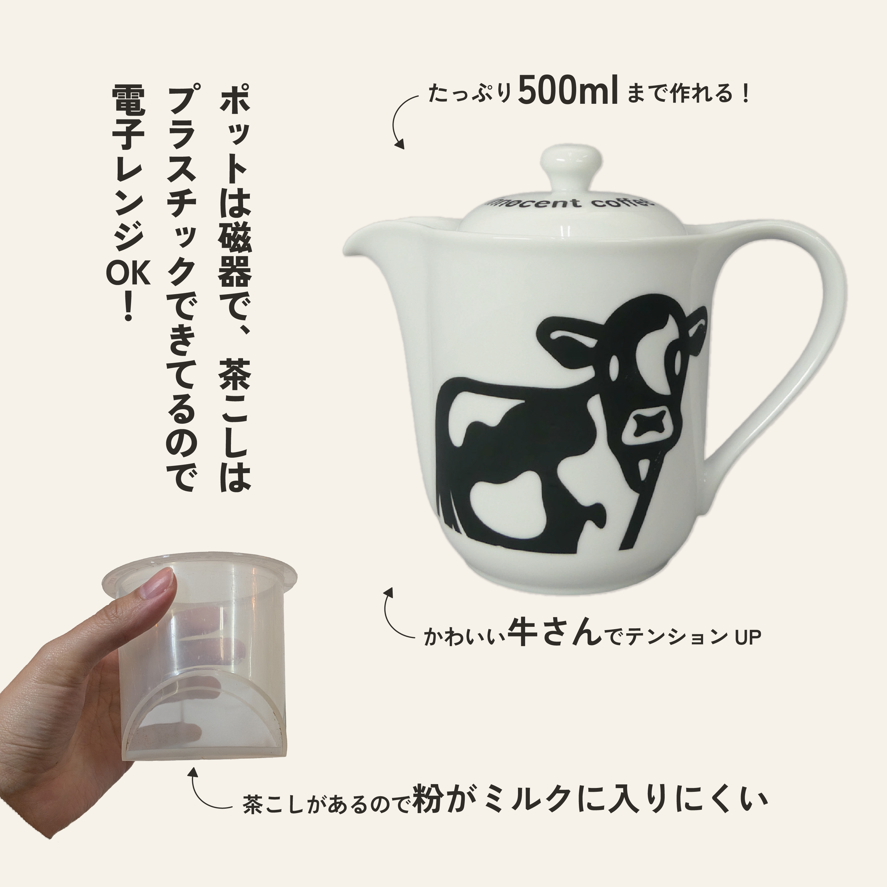 MilkBrewPot
