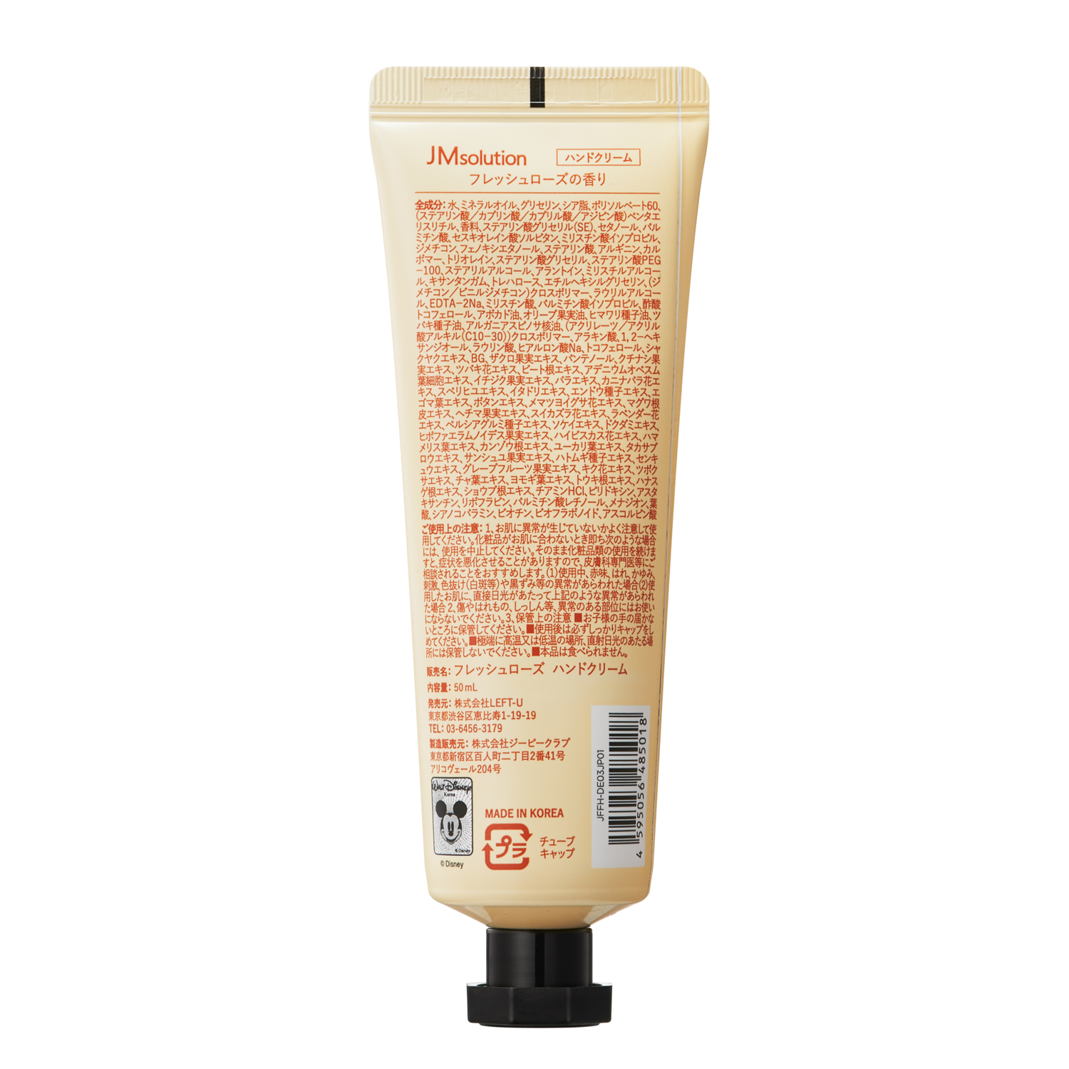 【BOX付き】ディズニープリンセス ハンドクリーム3本セット