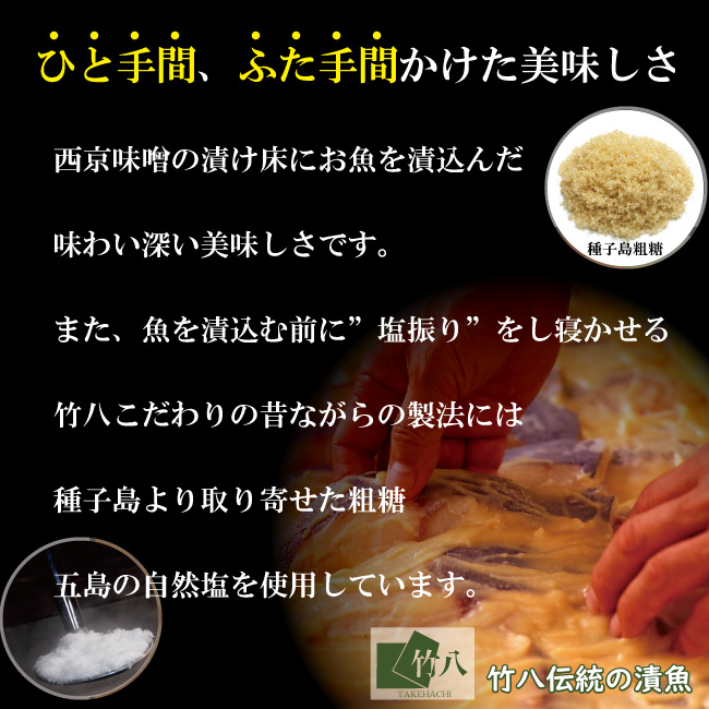 骨とり西京漬詰合せ（３種漬魚６切）