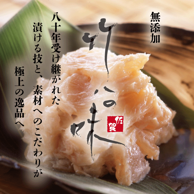 数の子粕漬（３００ｇ）