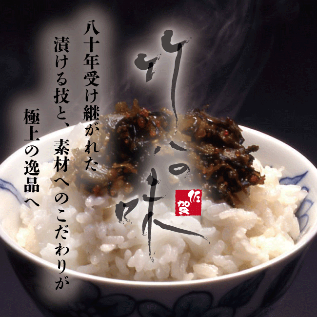 高菜めんたい味［箱入り］ （２５０ｇ）