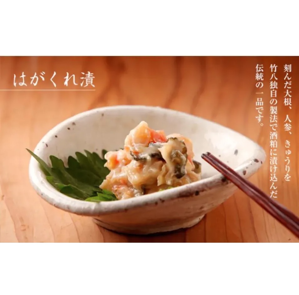 はがくれ漬（３００ｇ）