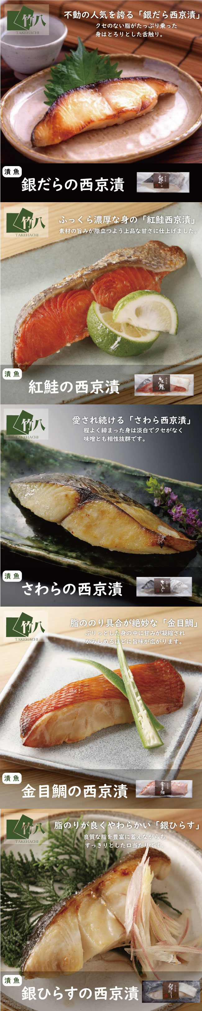 あぶり漬詰合せ（７切）化粧箱入