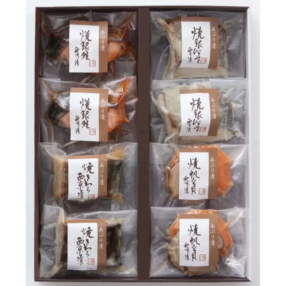あぶり漬詰合せ （食べきり個パック8個）化粧箱入