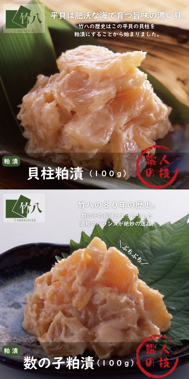 【送料込】 西京漬・珍味詰合せ （漬魚８切,粕漬３個,高菜めんたい味）