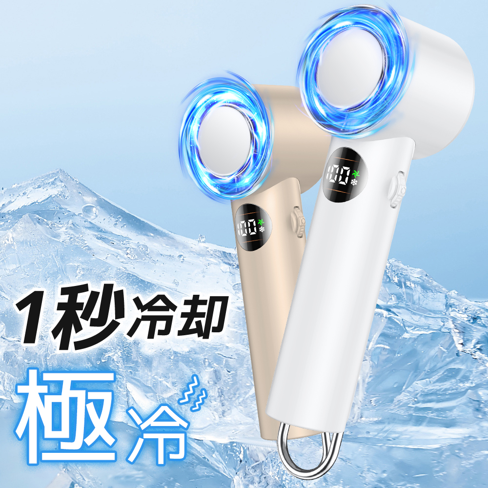 1秒冷感 冷却プレート付ハンディファン