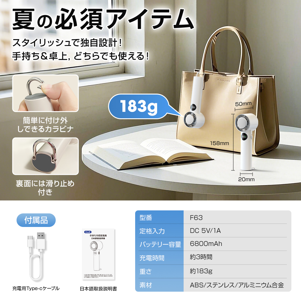 1秒冷感 冷却プレート付ハンディファン