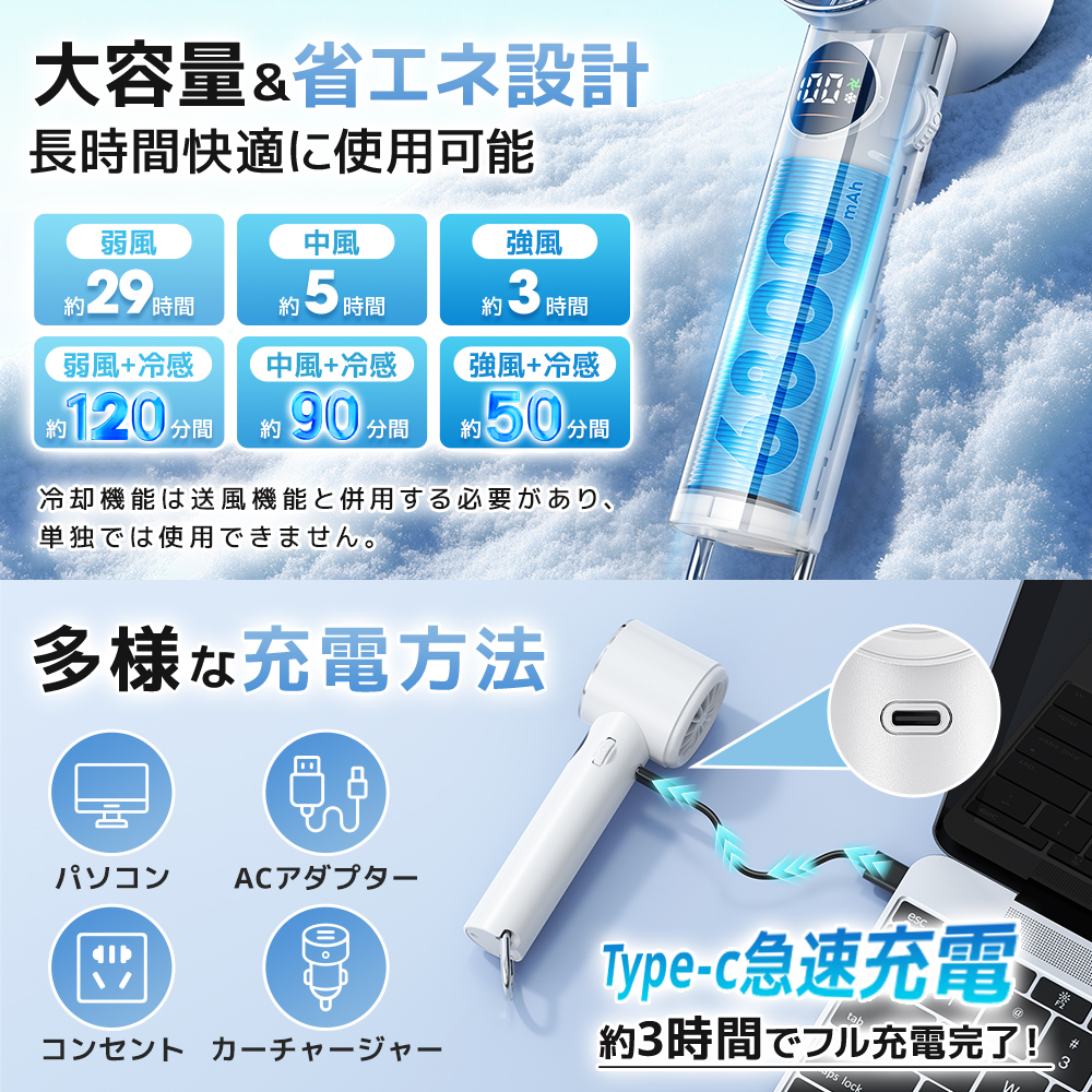 1秒冷感 冷却プレート付ハンディファン