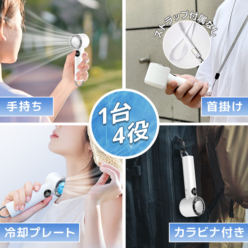 1秒冷感 冷却プレート付ハンディファン