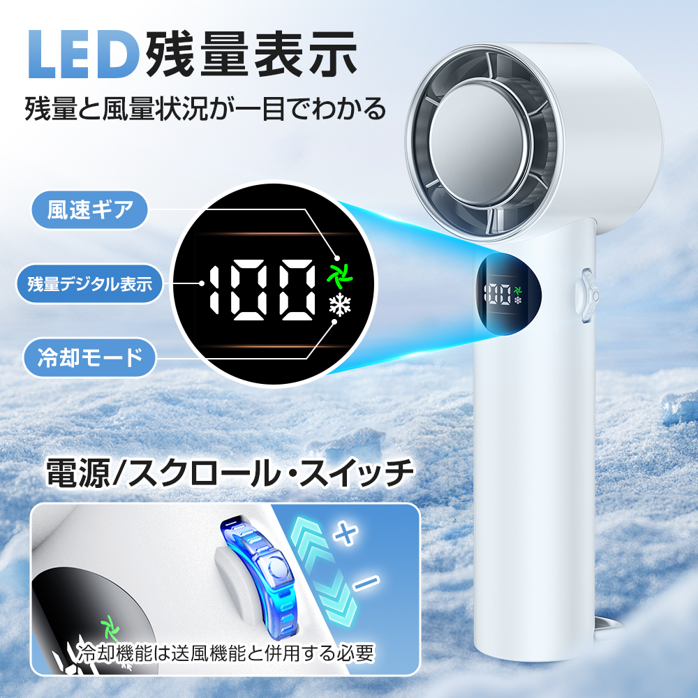 1秒冷感 冷却プレート付ハンディファン