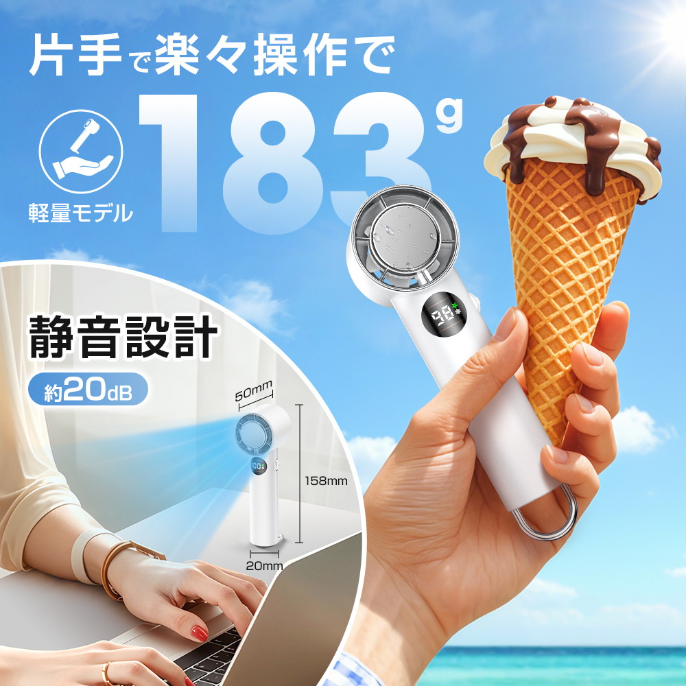 1秒冷感 冷却プレート付ハンディファン
