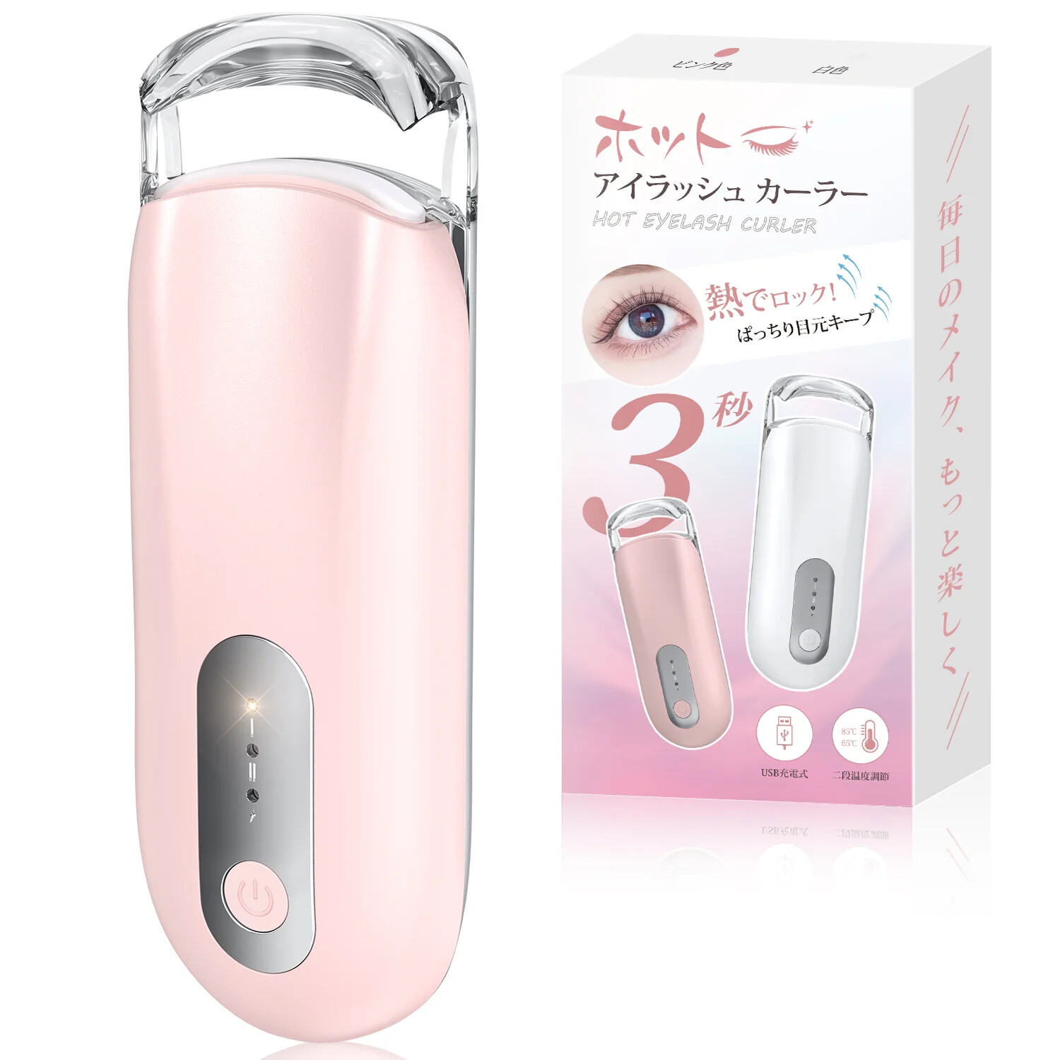 目元研究カーブ設計で夜までキープ 充電式ホットビューラー