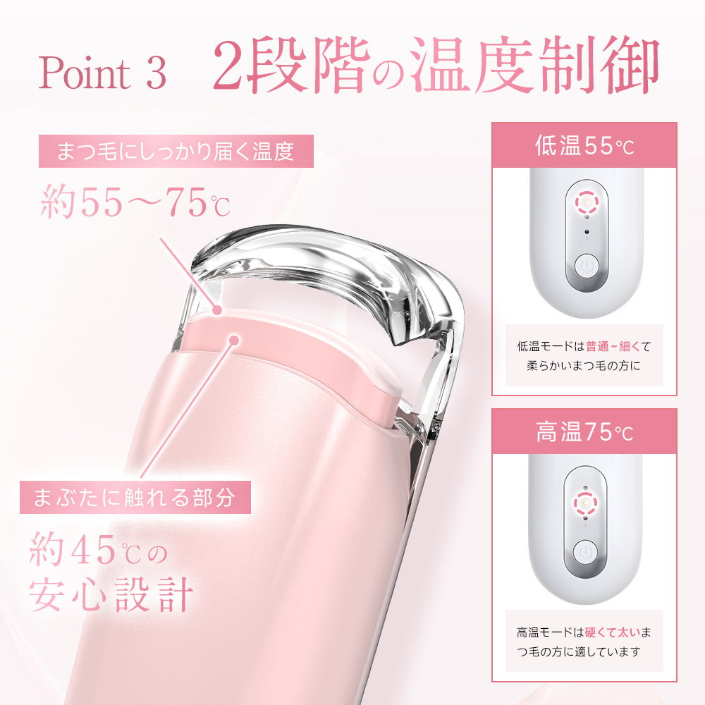目元研究カーブ設計で夜までキープ 充電式ホットビューラー