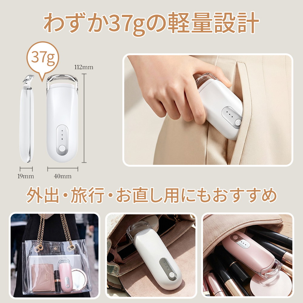 目元研究カーブ設計で夜までキープ 充電式ホットビューラー